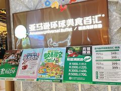-亚马逊蒸汽活海鲜自助(LCM置汇旭辉广场店)