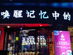 -好爸爸(外滩店)