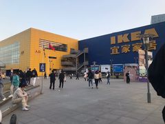 -IKEA宜家家居(南京商场)