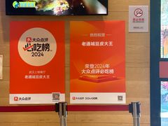 -老通城豆皮大王(吉庆街店)