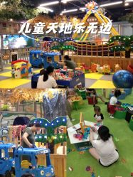 -莫莉幻想儿童乐园(北京丰台永旺店)