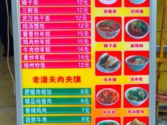 -红山擀面皮(红山总店)
