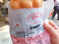 -利强记北角鸡蛋仔(弥敦道店 )