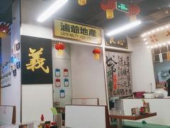大堂-七爷清汤腩·港式餐厅(金狮广场店)