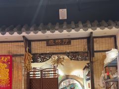 -槐店王婆大虾(开发区店)