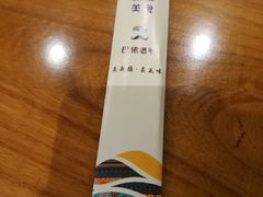 -巴依老爷新疆美食(常营店)