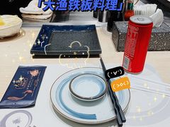 -大渔铁板烧(蛇口店)
