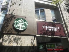-星巴克(汾阳路店)