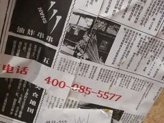 -乐乐姐超级土豆(中关村5号店)