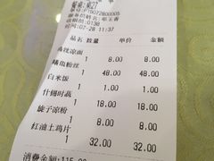 账单-钟水饺(华联店)
