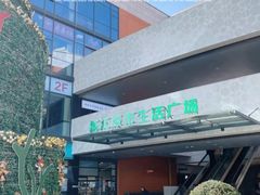 -浦江城市生活广场(江月路店)