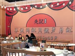 大堂-先记烧鹅王·本地粤菜(福永店)