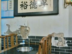 -裕德孚·非遗手切涮羊肉(东直门内大街店)
