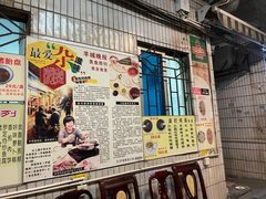 门面-华哥新鲜猪精品美食