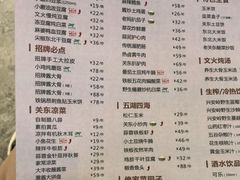 -关东小磨东北菜(上海长风大悦城店)