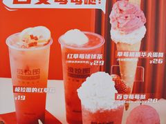 百变莓莓哒-极拉图·现制冰淇淋(大卫城店)