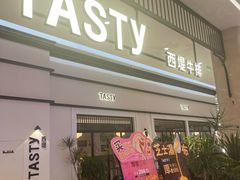 -西堤牛排(南京龙江店)