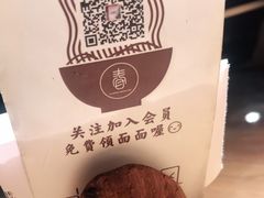 -十面春风·江南面馆(崇宁路店)