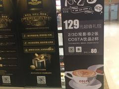 -万达影城(白云万达广场IMAX店)