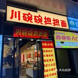 超级过瘾！店里价位都很亲民，学生党完全可以闭眼冲！
