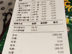 账单-玛嘉烈(万象城店)