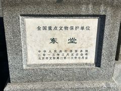 -王府井天主教堂