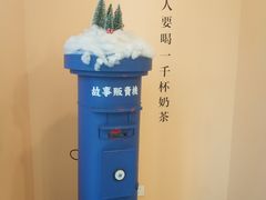 -杯欢制茶(三里屯店)