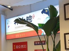 -朴太院·朝鲜族炭火烤肉(民乐园总店)