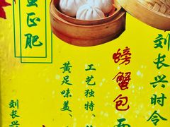 -刘长兴(逸仙桥店)