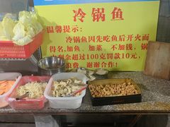 自助调料区-重庆特色冷锅鱼(武大店)