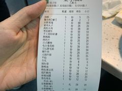 账单-电台巷火锅(静安店)