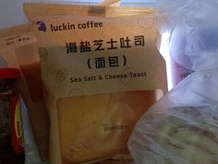 -瑞幸咖啡(生命科学产业园店)