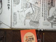 -兰庆鸡蛋馃(人民路店)