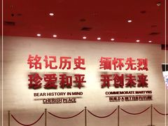 -中国人民抗日战争纪念馆