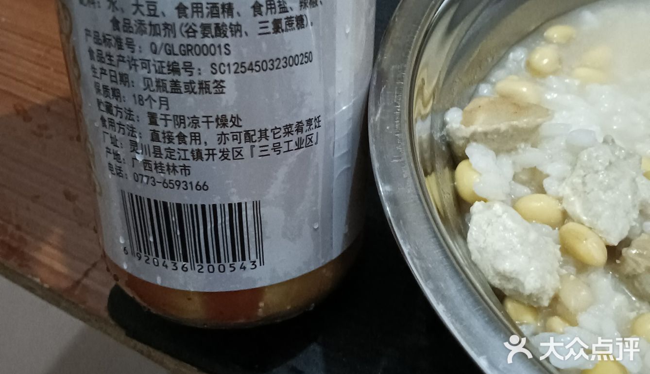 桂林腐乳比不上广东腐乳的原因