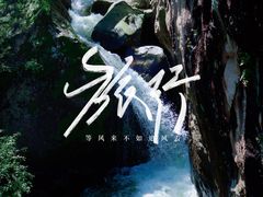 -龙峪湾国家森林公园
