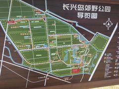 -长兴岛郊野公园农场食堂