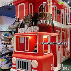 -奈尔宝·儿童乐园·亲子餐厅(华采天地店)