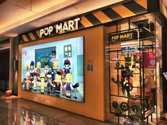 -泡泡玛特POPMART(大卫城店)