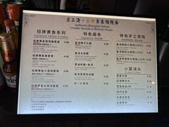 -老上海·金牌黄鱼馄饨面(田子坊店)