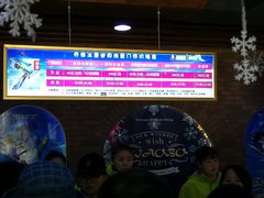 -乔波室内滑雪场