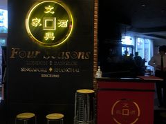 -文兴酒家(晶品店)
