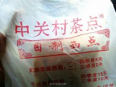 android_upload_pic-中关村茶点