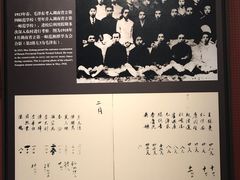 -中共一大纪念馆