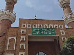 -新疆国际大巴扎