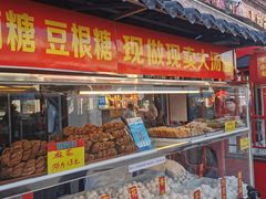 -中山美食街