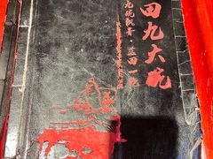 -蓝田九大碗民俗食府(蓝田店)