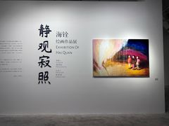 -上海油画雕塑院