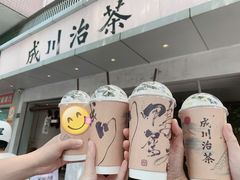 -成川茶店·潮汕工夫浓茶(万象店)