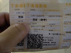 -金逸影城(明发IMAX店)